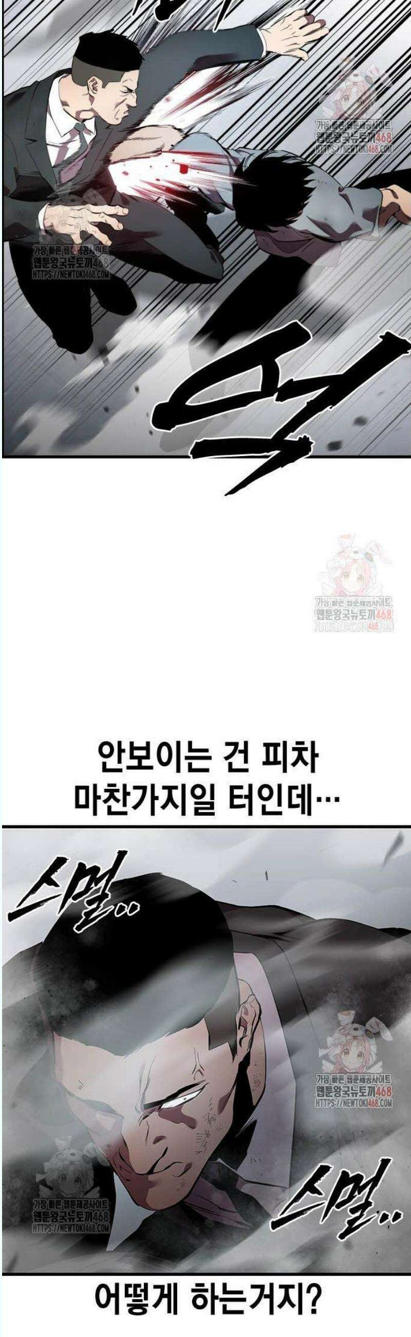 대장전 41화 집념과 힘 14