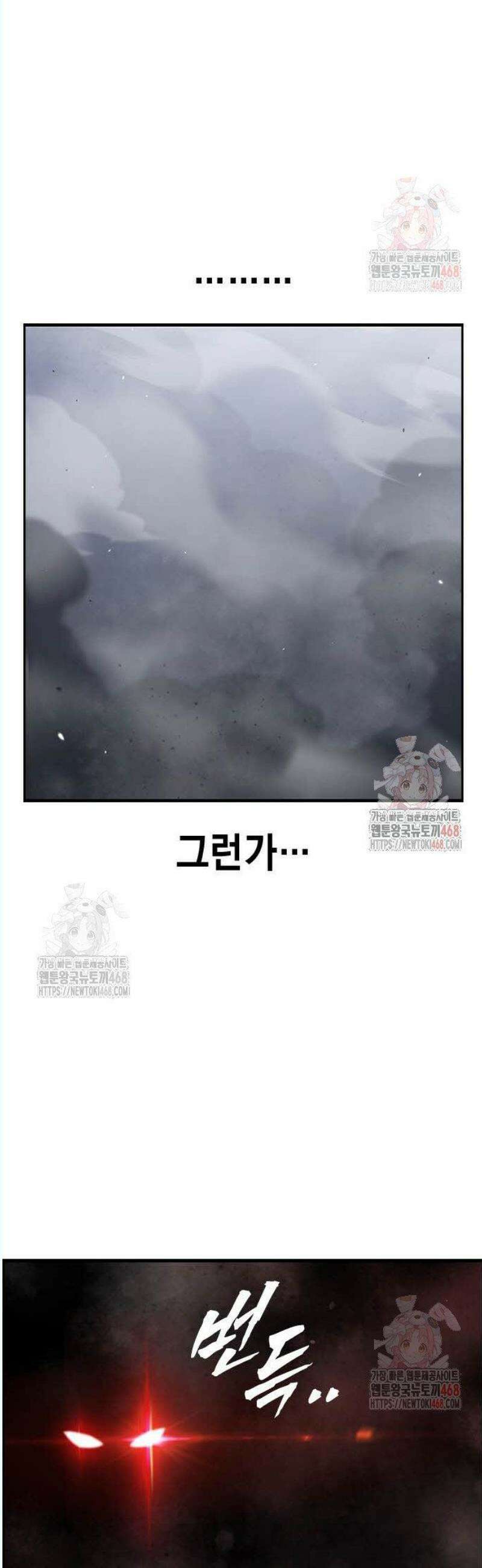대장전 41화 집념과 힘 15