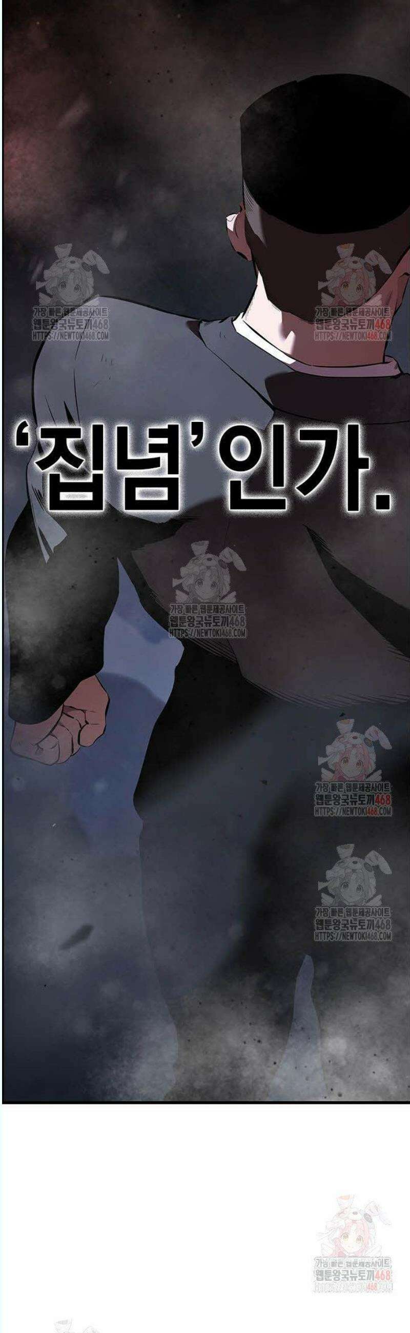대장전 41화 집념과 힘 16