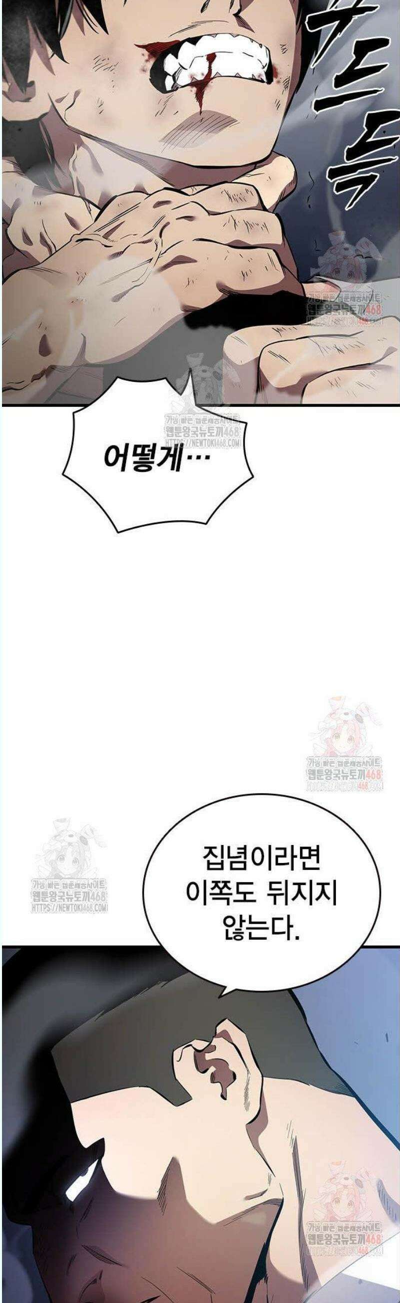대장전 41화 집념과 힘 21