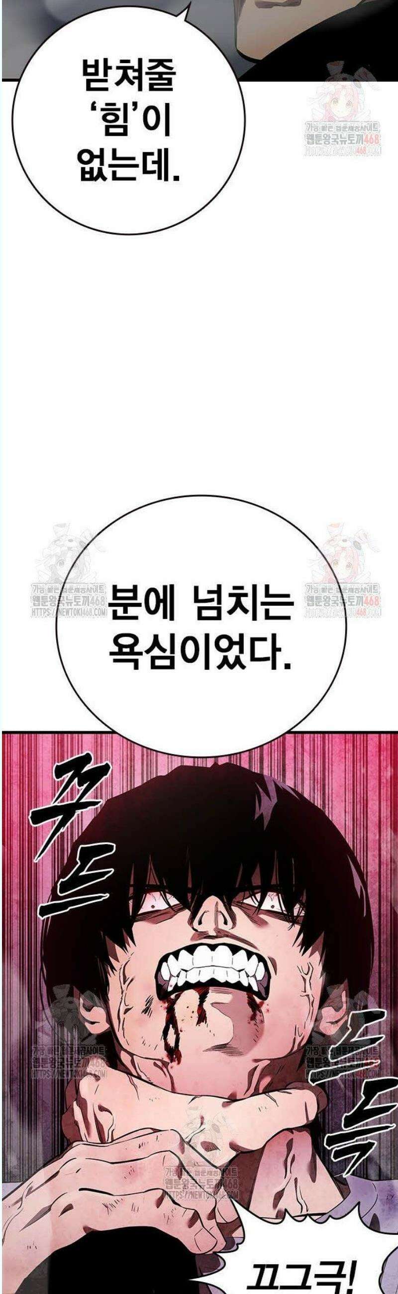 대장전 41화 집념과 힘 24