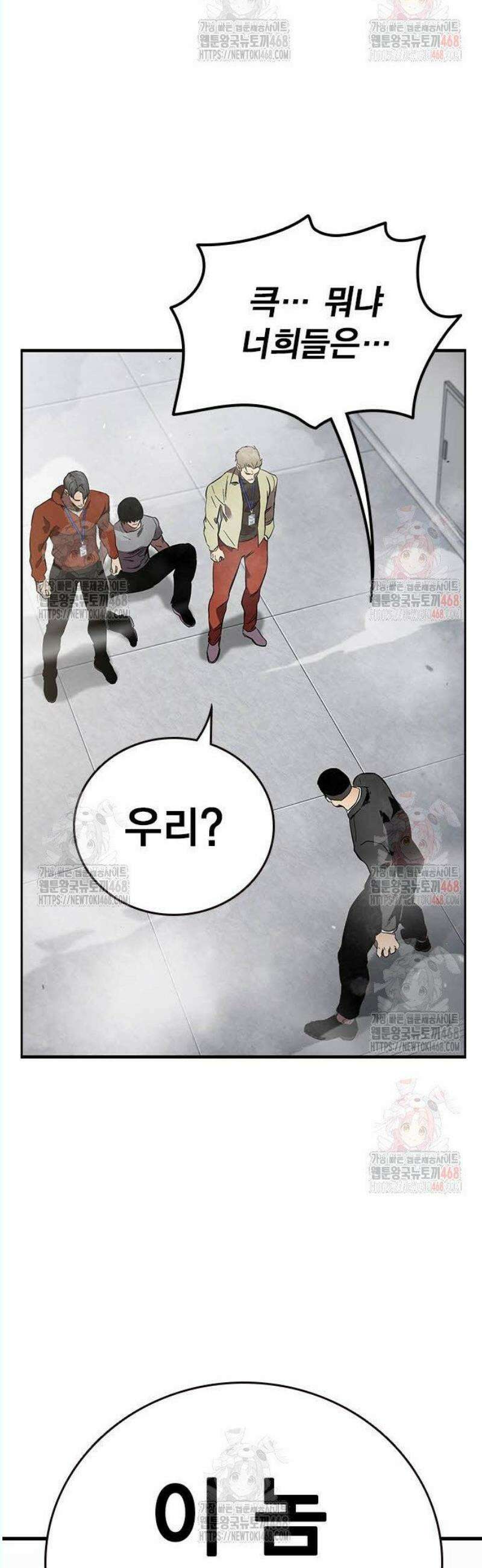 대장전 41화 집념과 힘 33