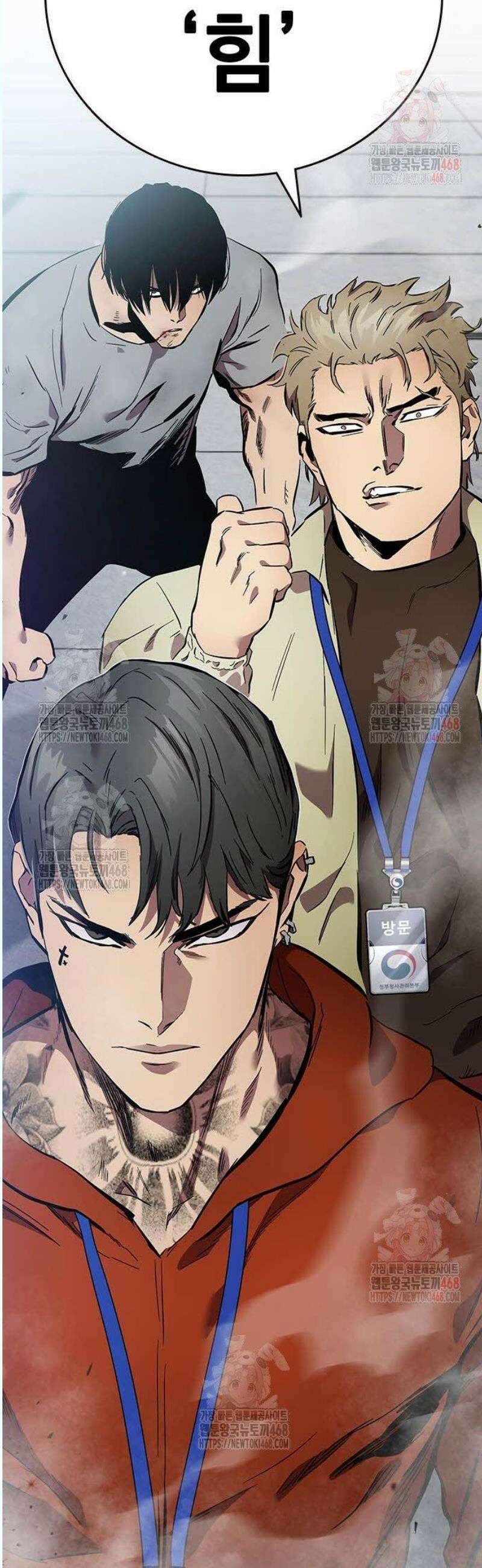 대장전 41화 집념과 힘 34