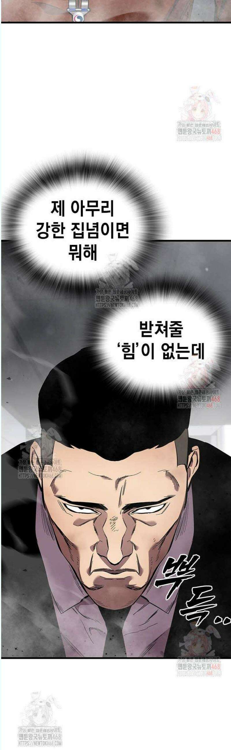 대장전 41화 집념과 힘 35