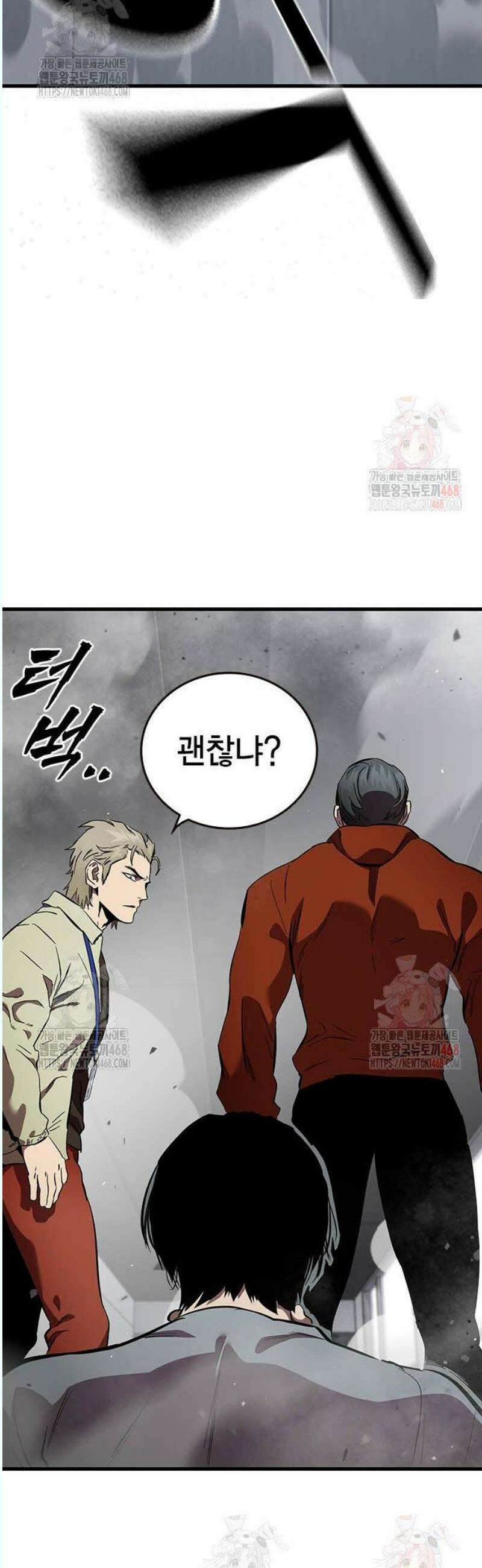 대장전 41화 집념과 힘 32