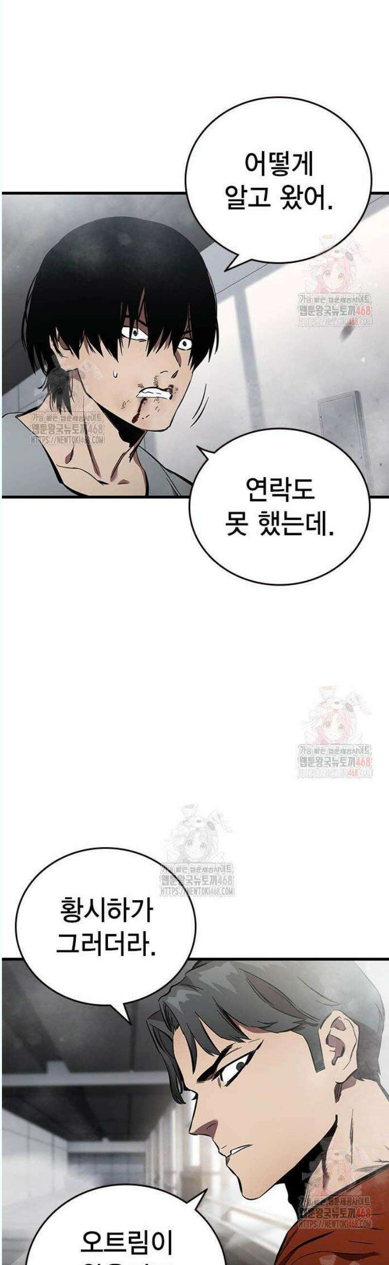대장전 41화 집념과 힘 36