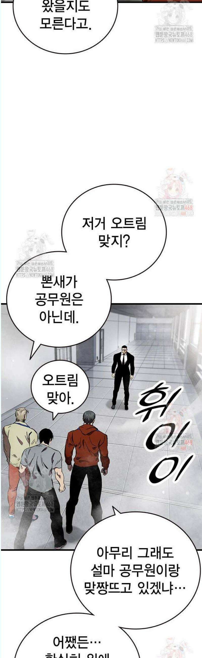 대장전 41화 집념과 힘 37