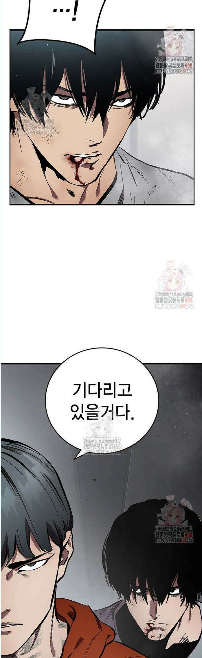 대장전 41화 집념과 힘 39
