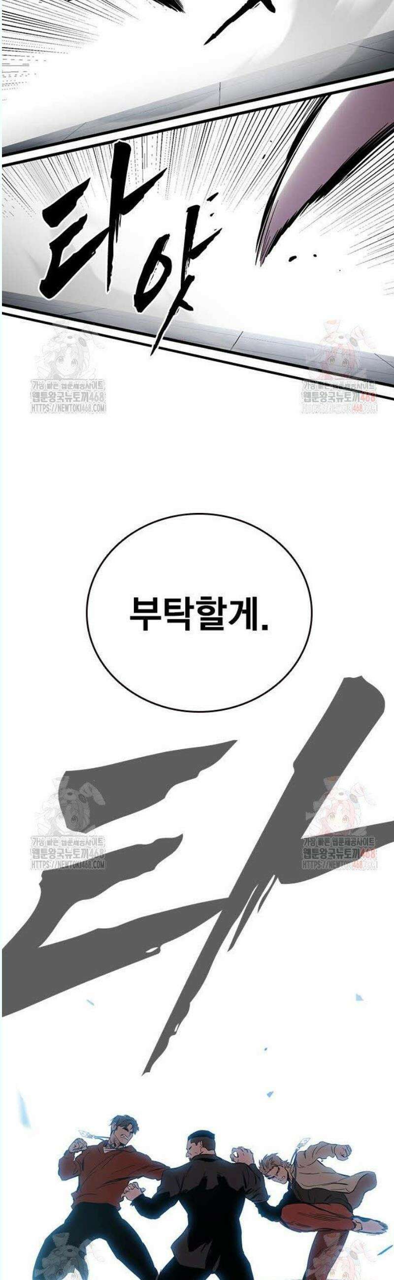 대장전 41화 집념과 힘 42