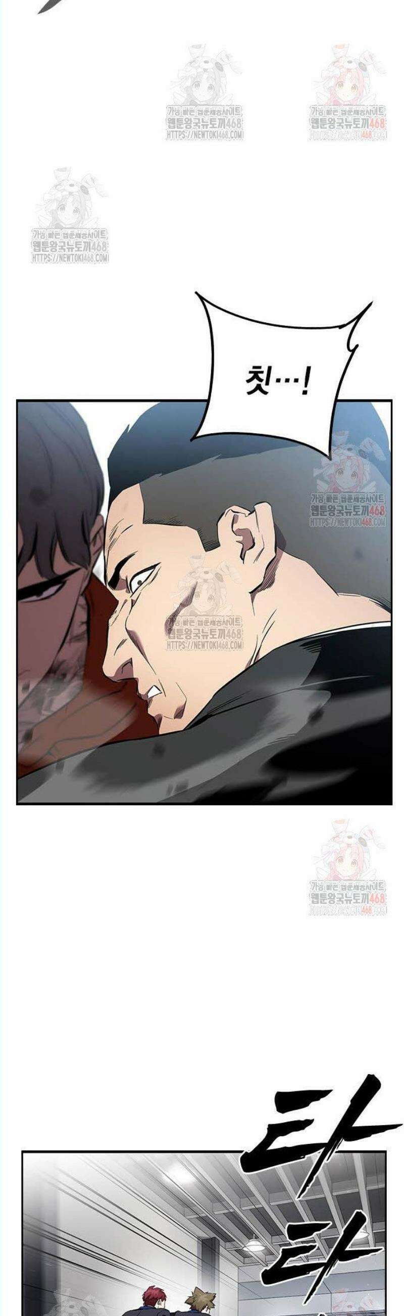 대장전 41화 집념과 힘 44