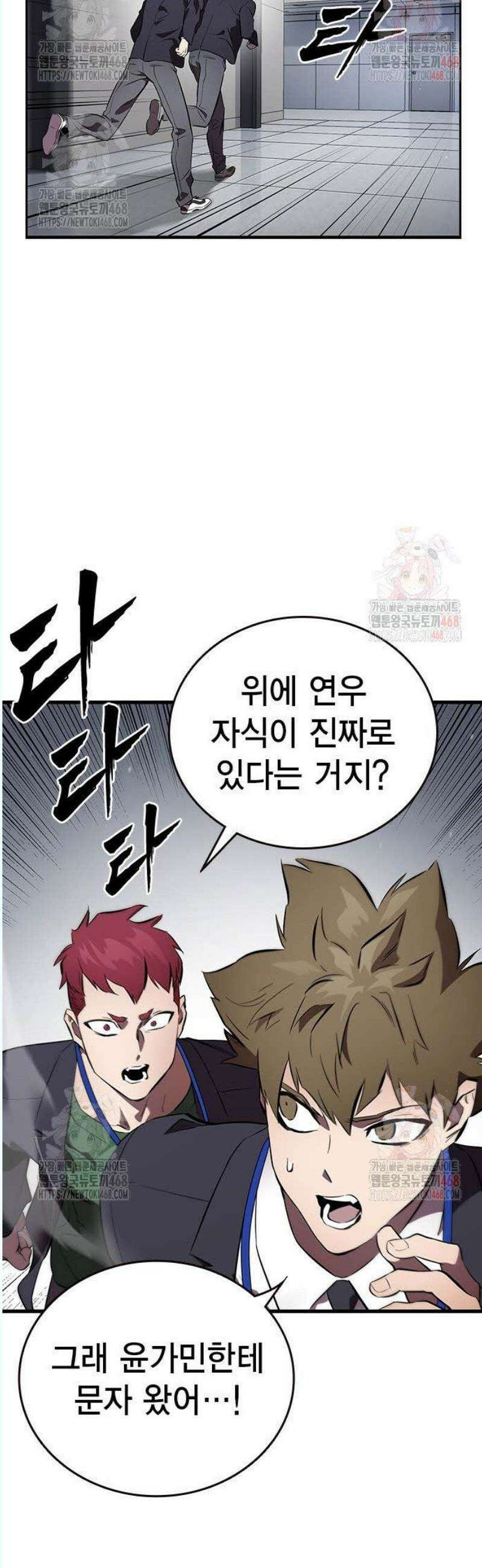 대장전 41화 집념과 힘 45
