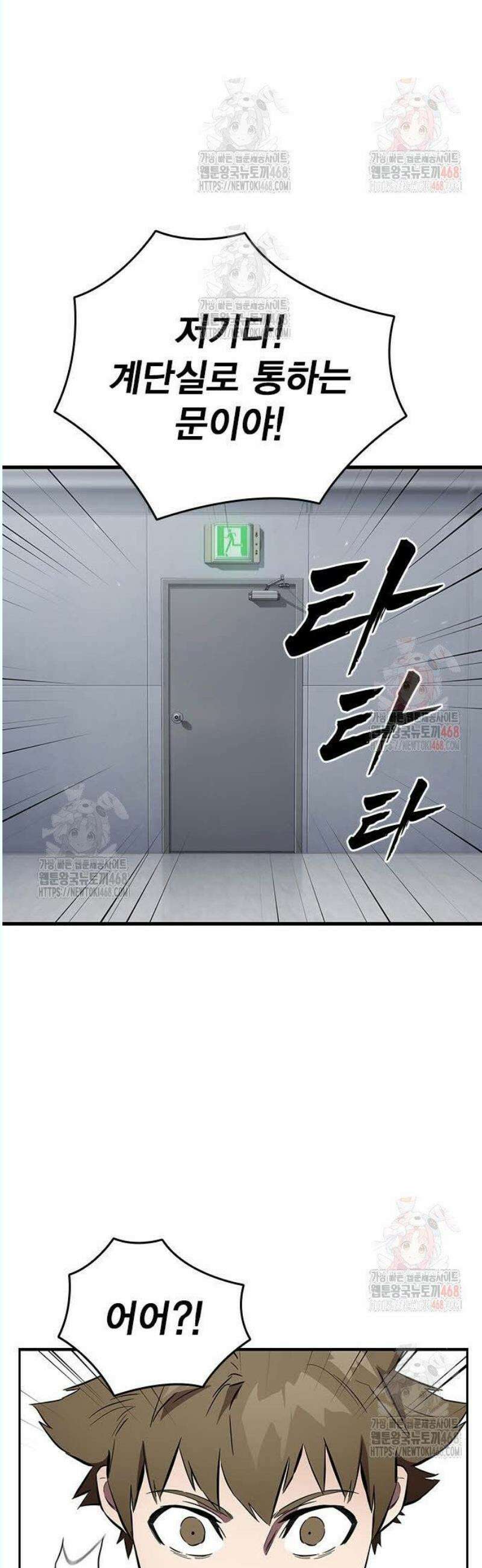 대장전 41화 집념과 힘 46