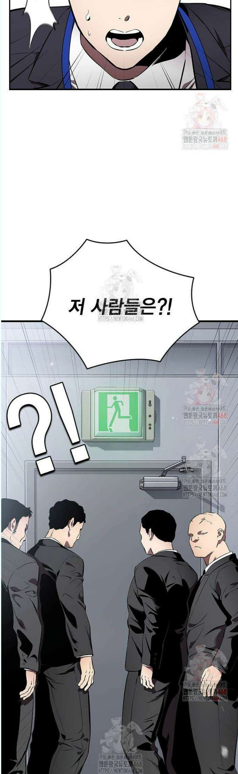 대장전 41화 집념과 힘 47