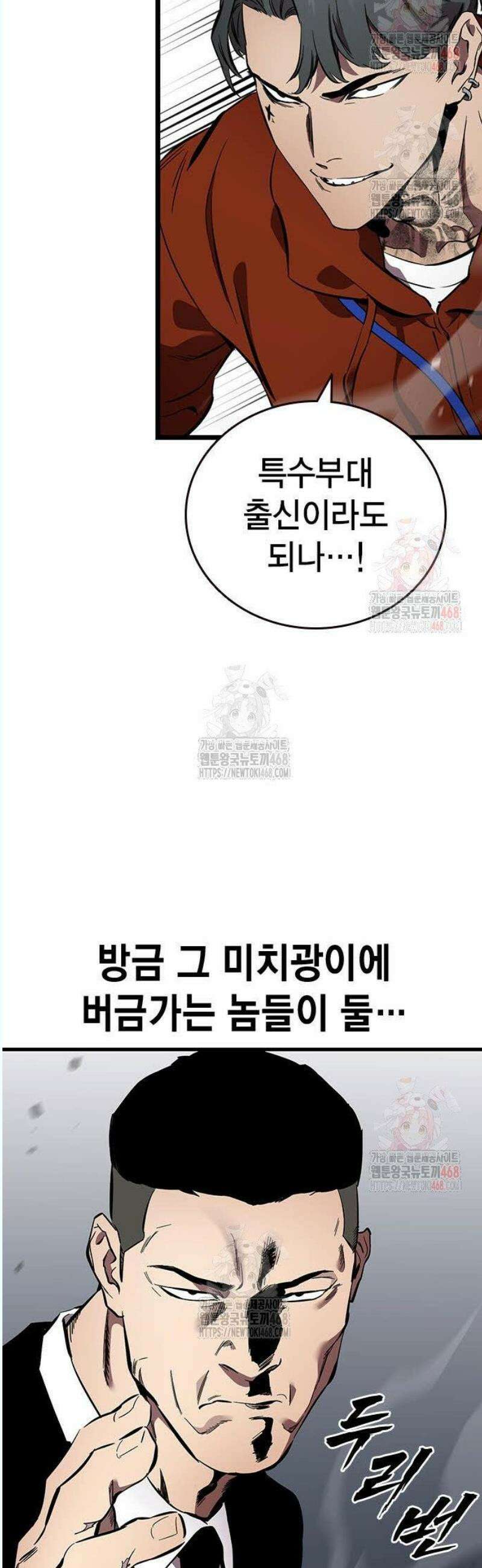 대장전 41화 집념과 힘 50