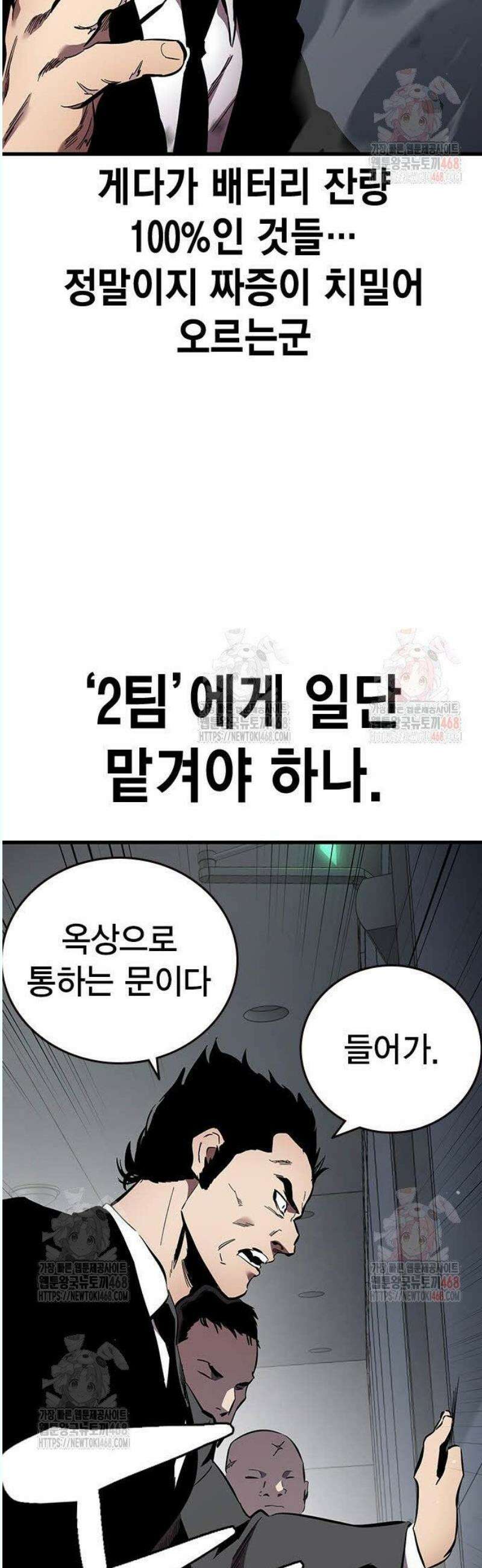 대장전 41화 집념과 힘 51