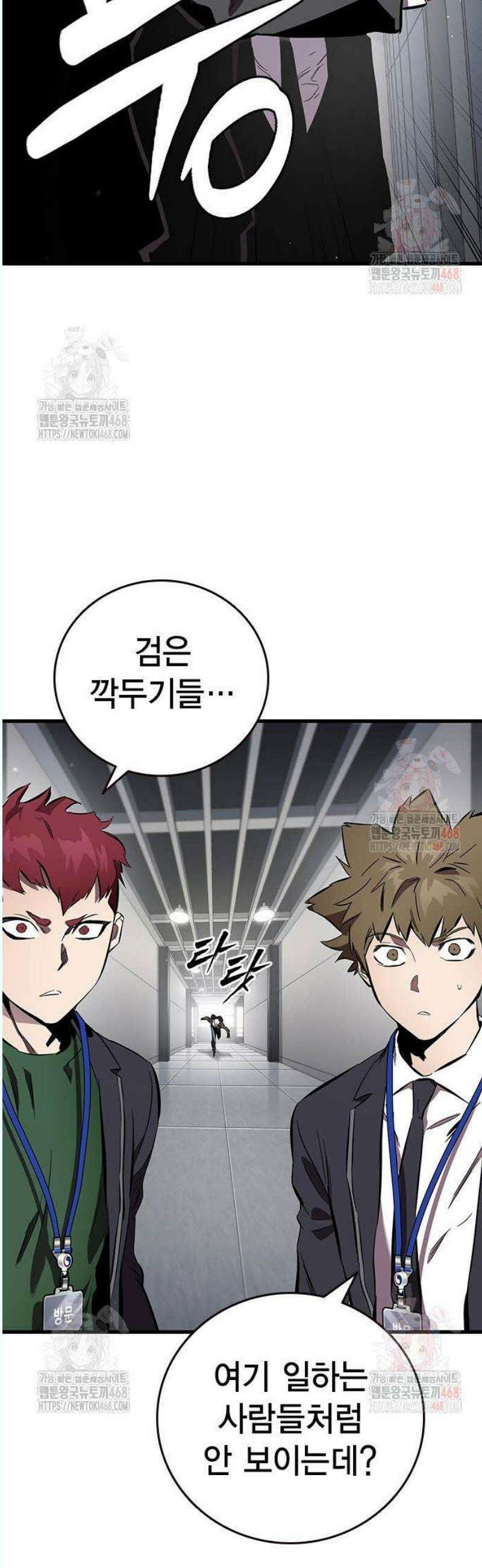 대장전 41화 집념과 힘 52