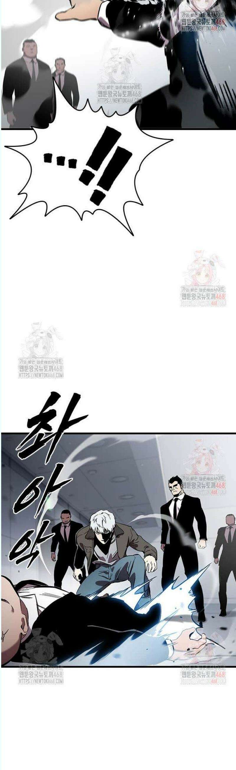대장전 41화 집념과 힘 55