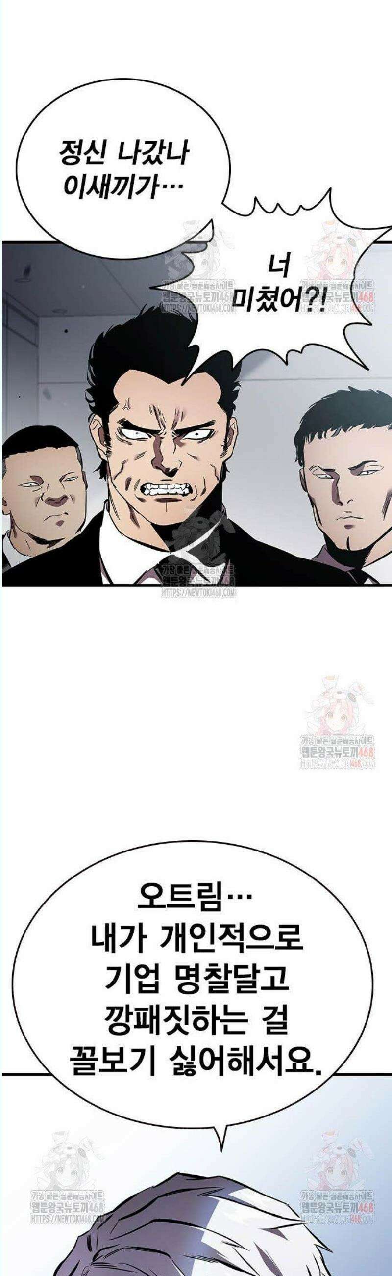 대장전 41화 집념과 힘 56