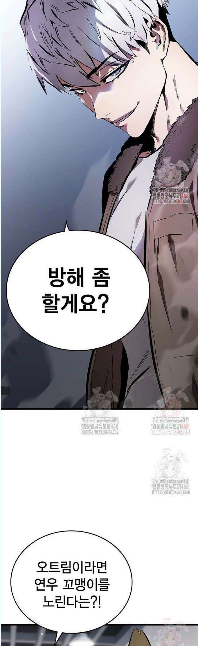 대장전 41화 집념과 힘 57