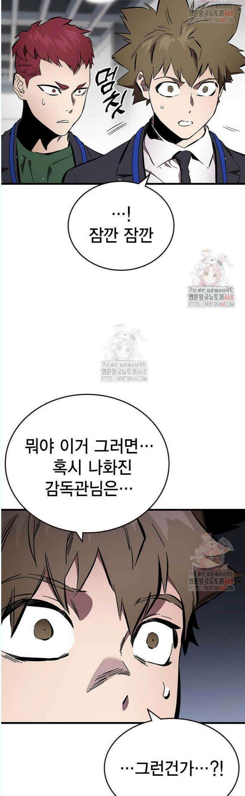 대장전 41화 집념과 힘 58