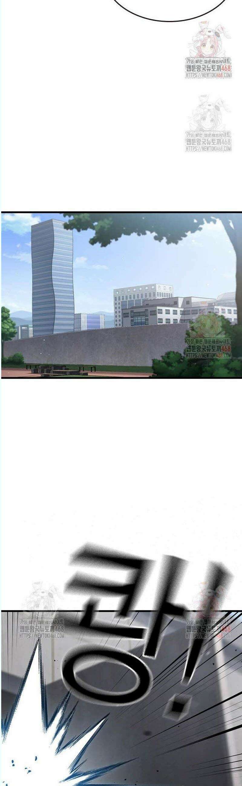 대장전 41화 집념과 힘 59