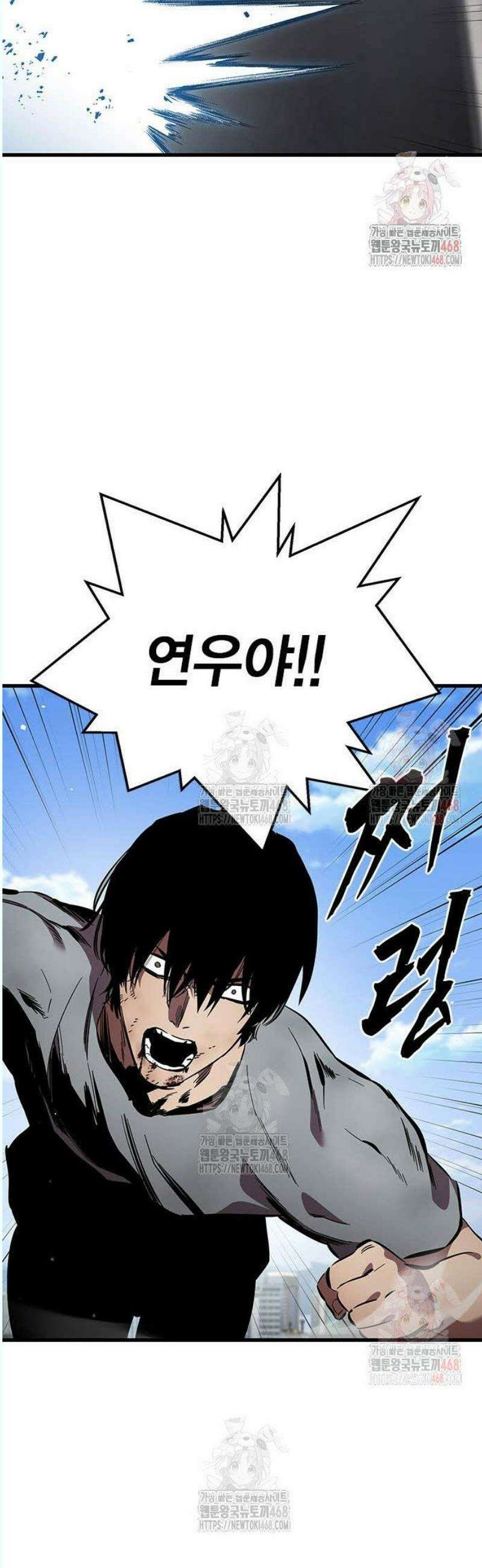 대장전 41화 집념과 힘 60