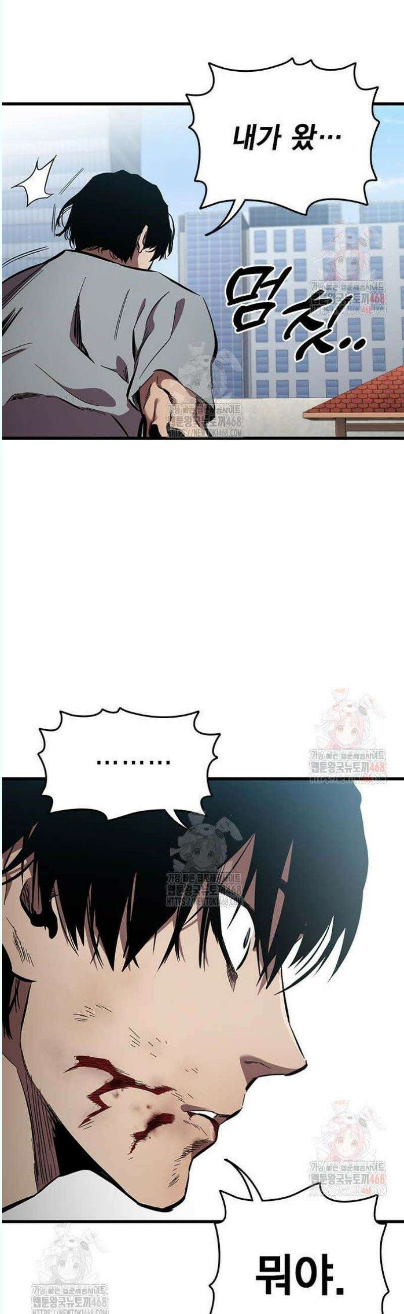 대장전 41화 집념과 힘 61