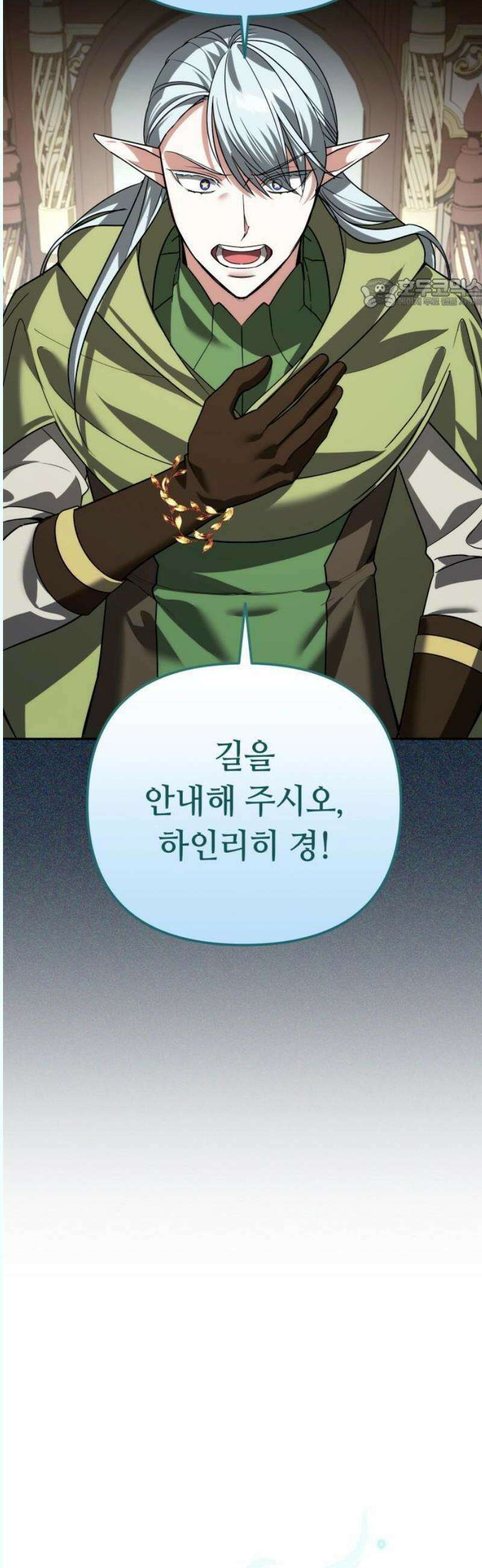 내 분신이 거물이 되어간다 - 27화 5