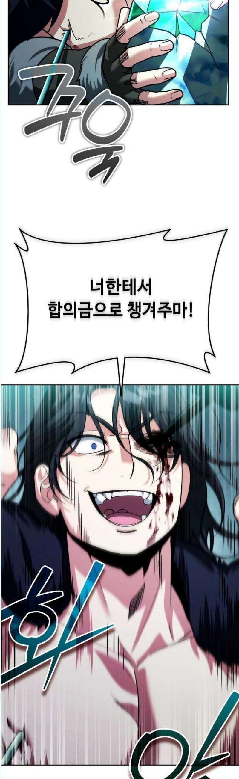 내 분신이 거물이 되어간다 - 27화 16