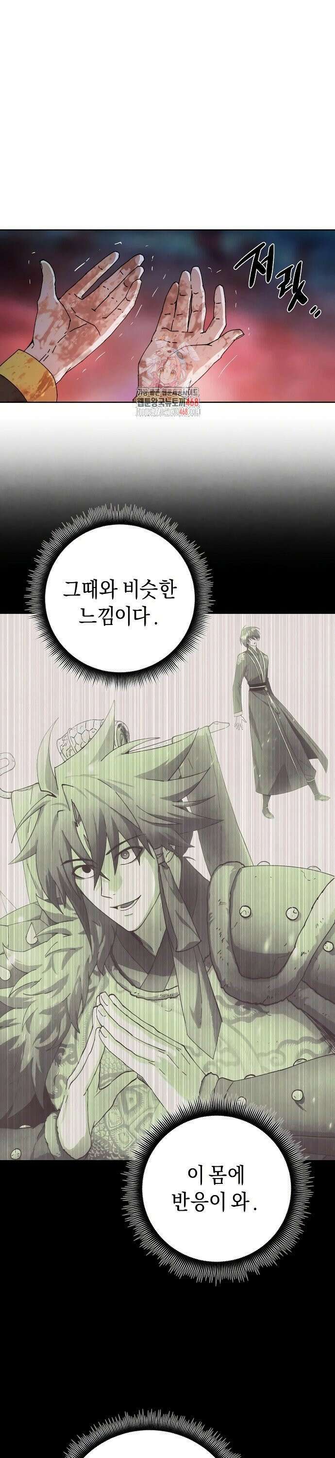 망겜으로 기사회생 24화 3