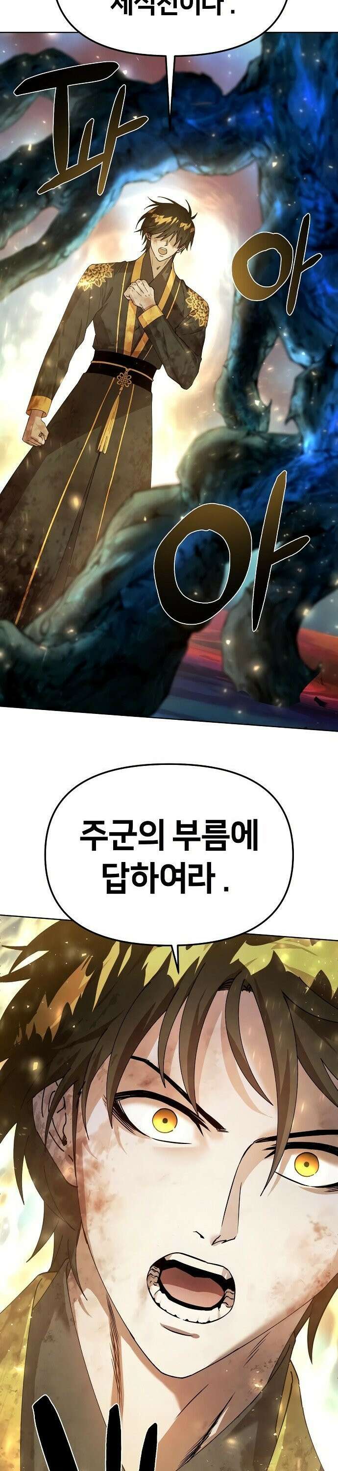 망겜으로 기사회생 24화 5