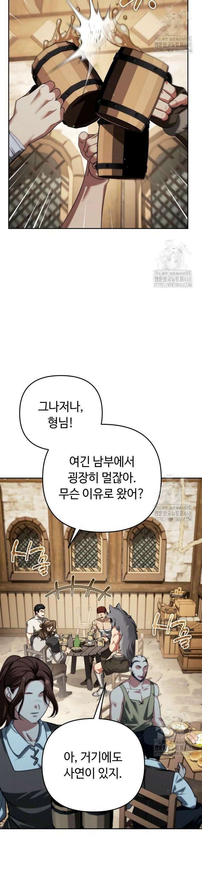 내 분신이 거물이 되어간다 32화 2