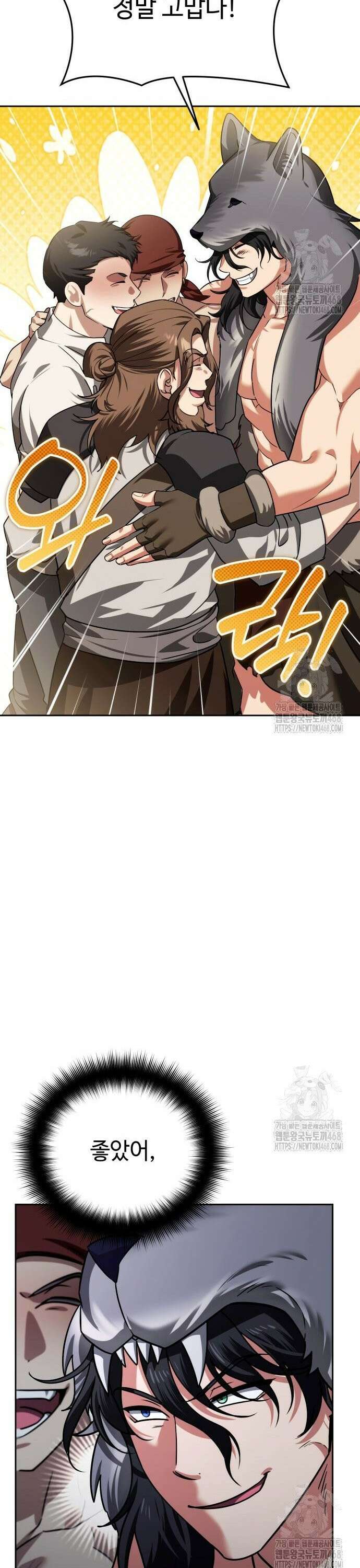 내 분신이 거물이 되어간다 32화 9