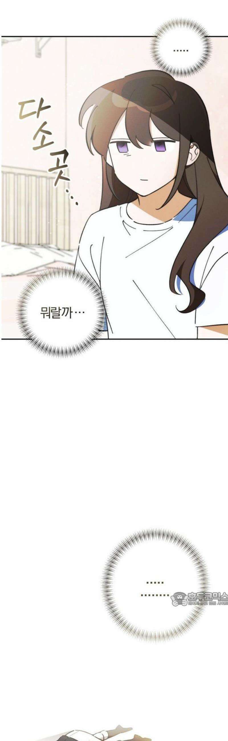2025 졸업작품．zip <너의 반쪽> - 홍라 작가(2) 2