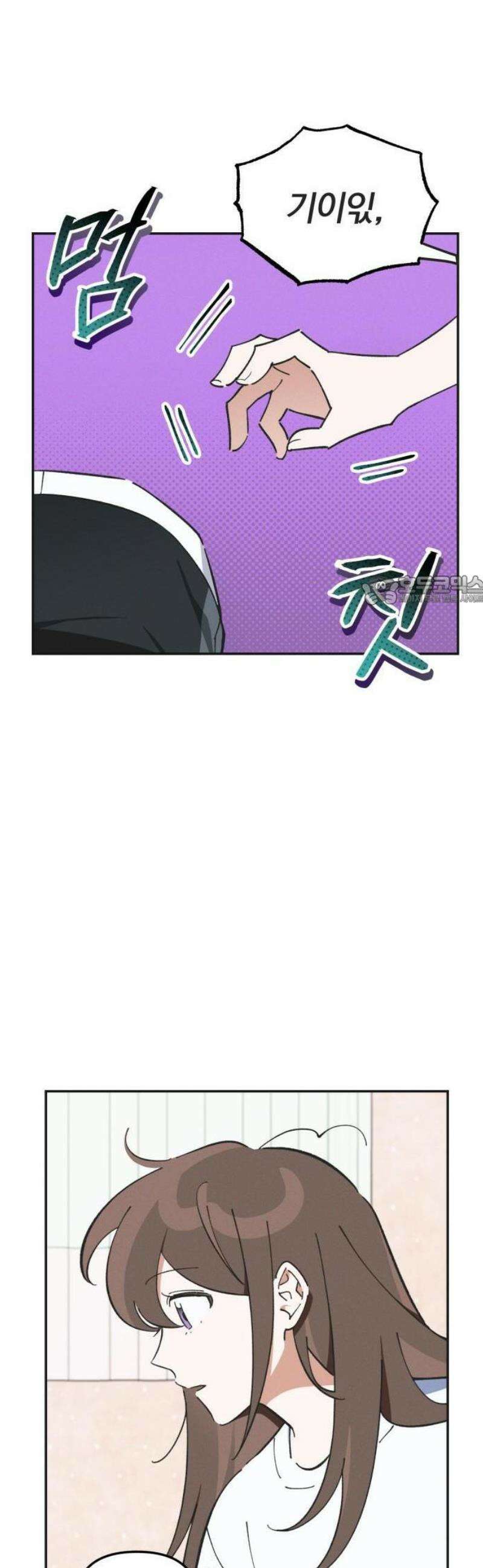 2025 졸업작품．zip <너의 반쪽> - 홍라 작가(2) 6