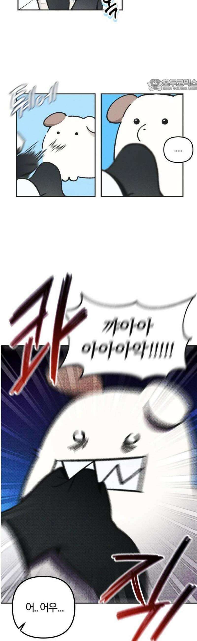 2025 졸업작품．zip <너의 반쪽> - 홍라 작가(2) 11