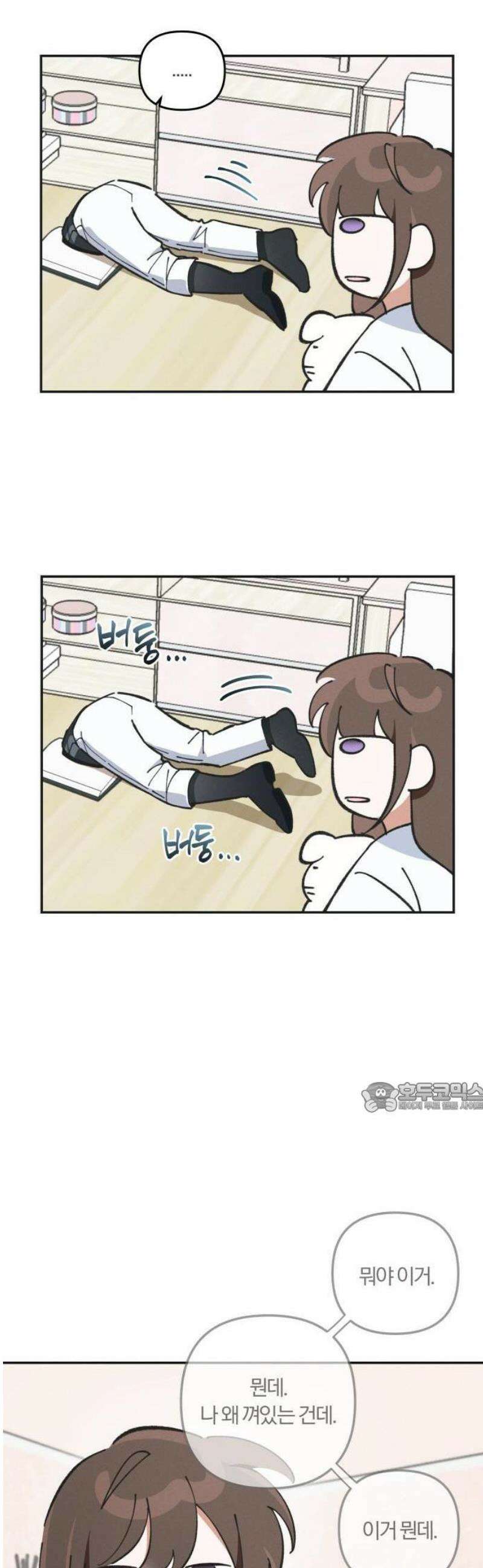 2025 졸업작품．zip <너의 반쪽> - 홍라 작가(2) 14