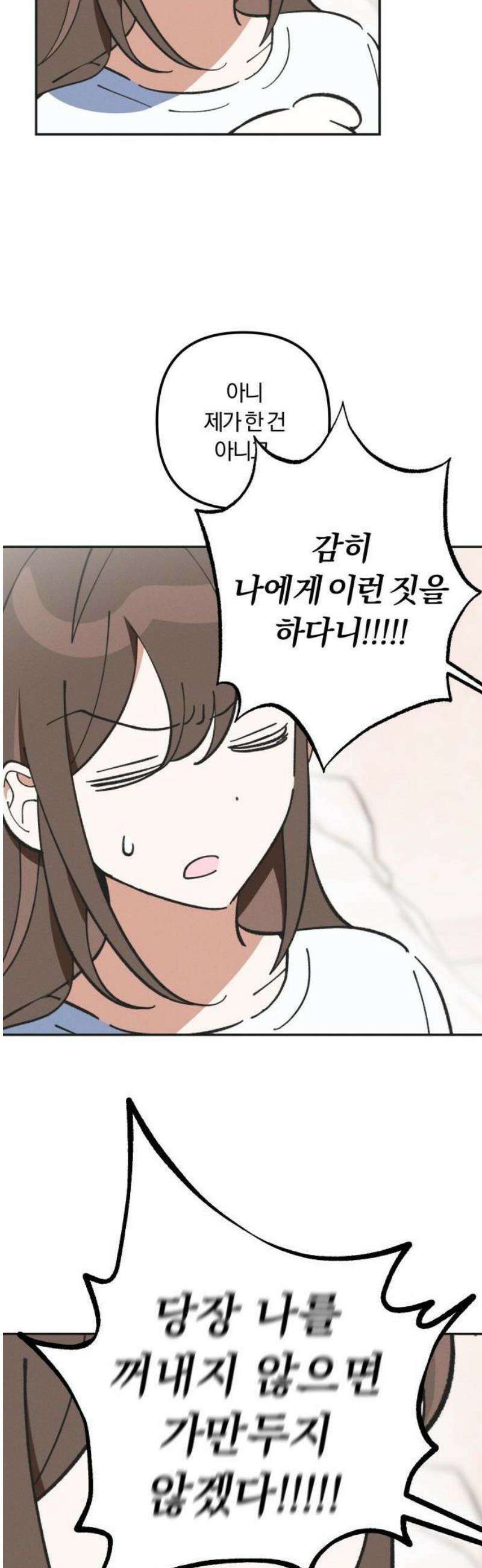 2025 졸업작품．zip <너의 반쪽> - 홍라 작가(2) 16