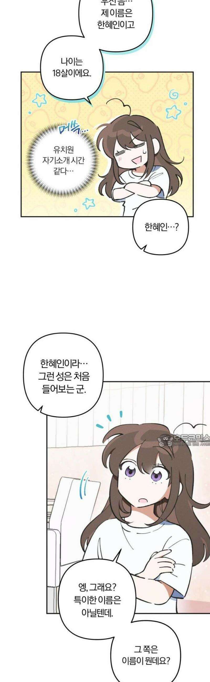 2025 졸업작품．zip <너의 반쪽> - 홍라 작가(2) 20
