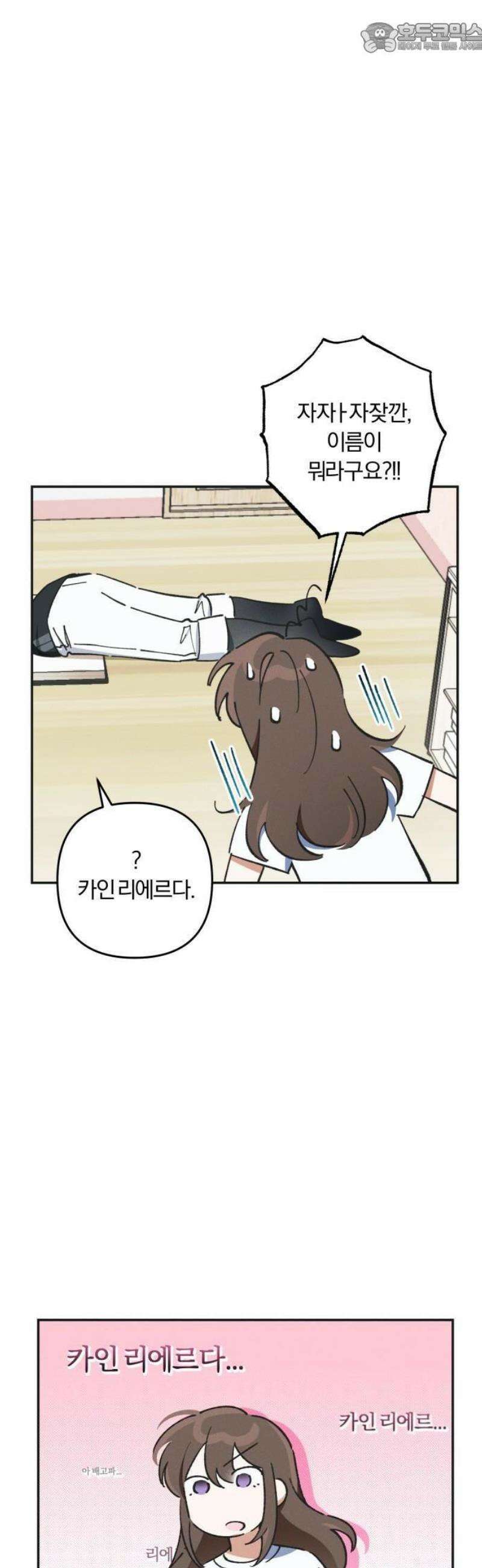 2025 졸업작품．zip <너의 반쪽> - 홍라 작가(2) 23