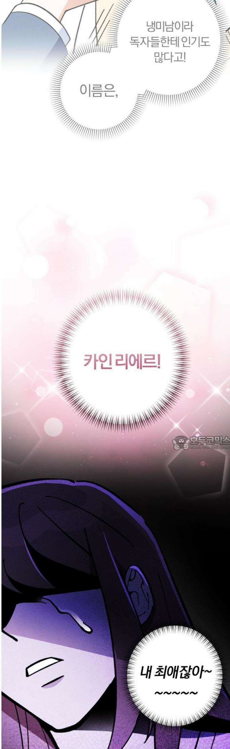 2025 졸업작품．zip <너의 반쪽> - 홍라 작가(2) 26