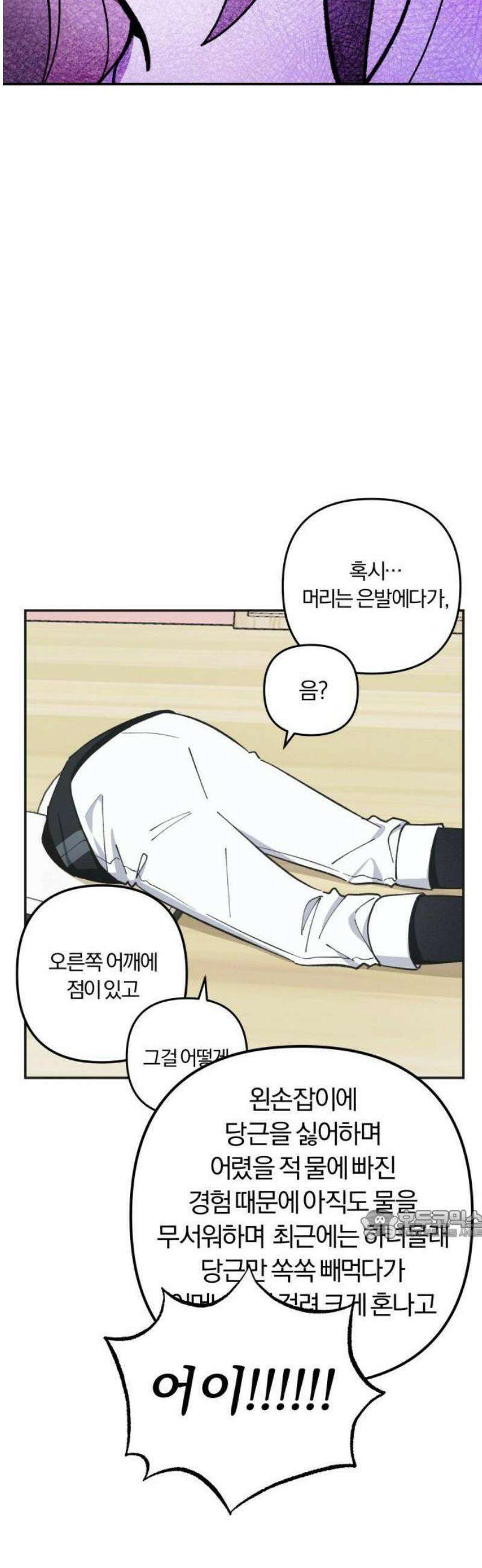 2025 졸업작품．zip <너의 반쪽> - 홍라 작가(2) 27
