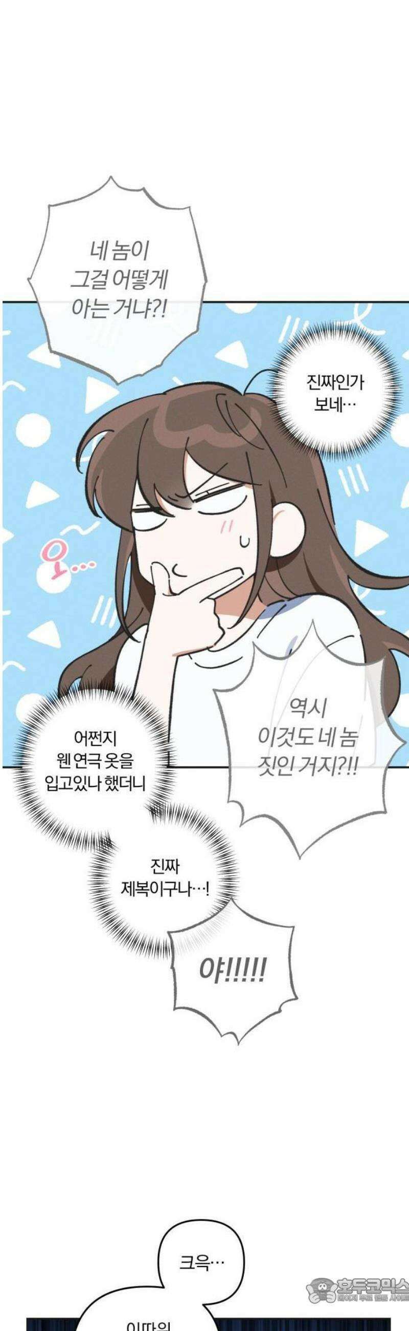 2025 졸업작품．zip <너의 반쪽> - 홍라 작가(2) 28