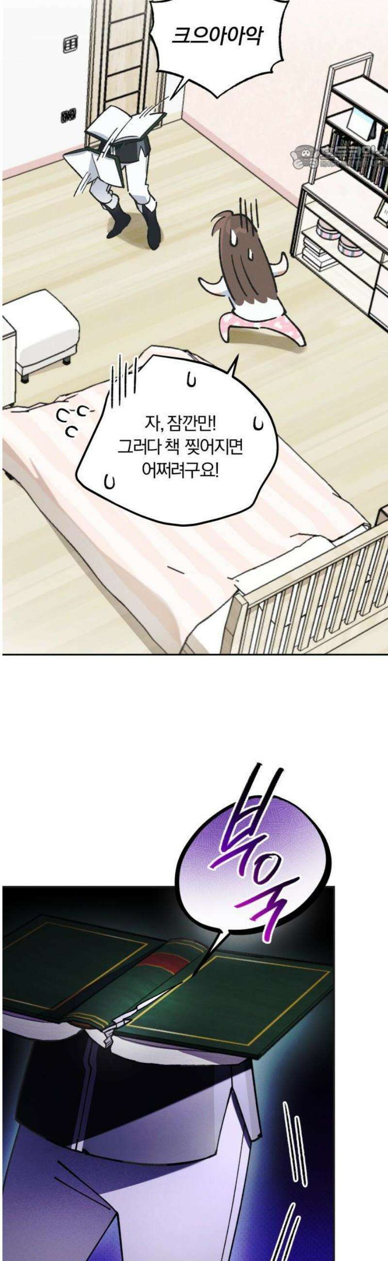 2025 졸업작품．zip <너의 반쪽> - 홍라 작가(2) 30