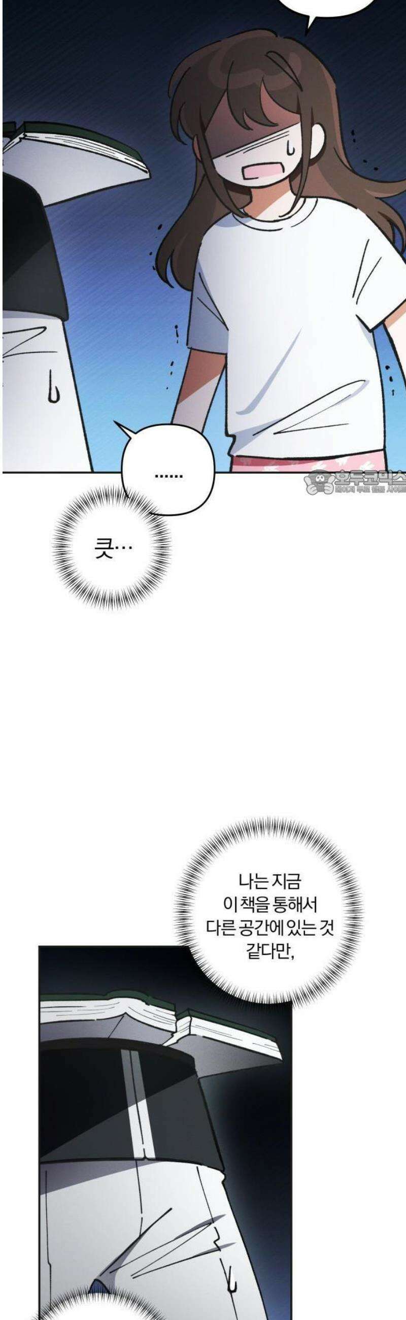2025 졸업작품．zip <너의 반쪽> - 홍라 작가(2) 32