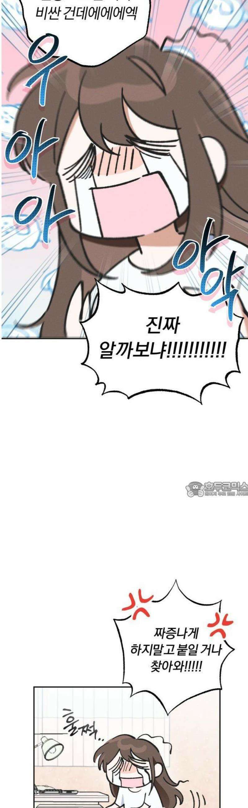 2025 졸업작품．zip <너의 반쪽> - 홍라 작가(2) 34