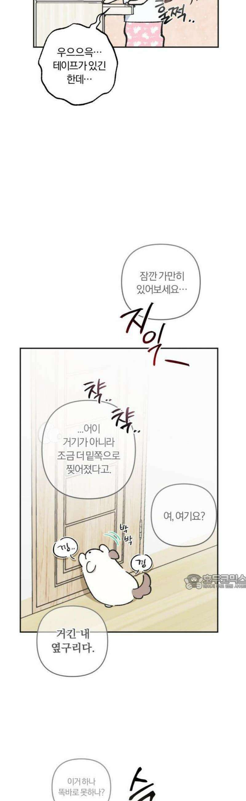 2025 졸업작품．zip <너의 반쪽> - 홍라 작가(2) 35