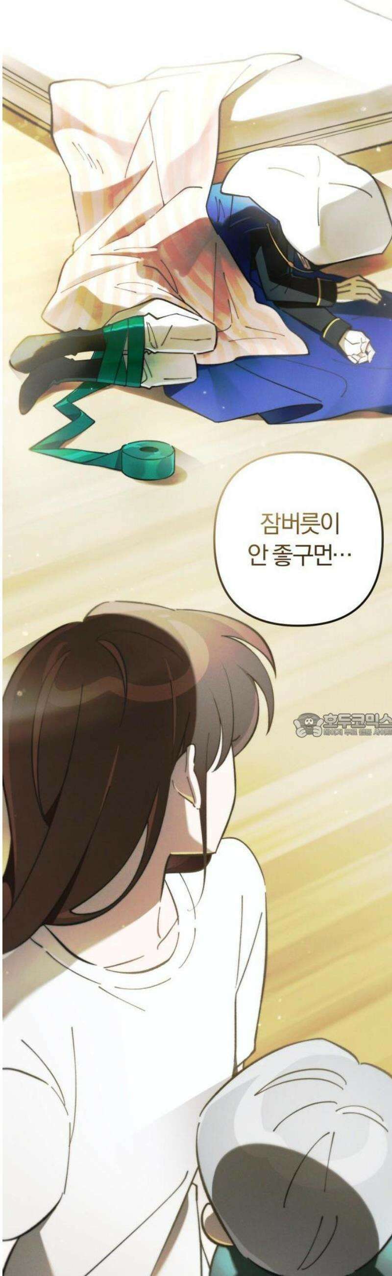 2025 졸업작품．zip <너의 반쪽> - 홍라 작가(2) 43