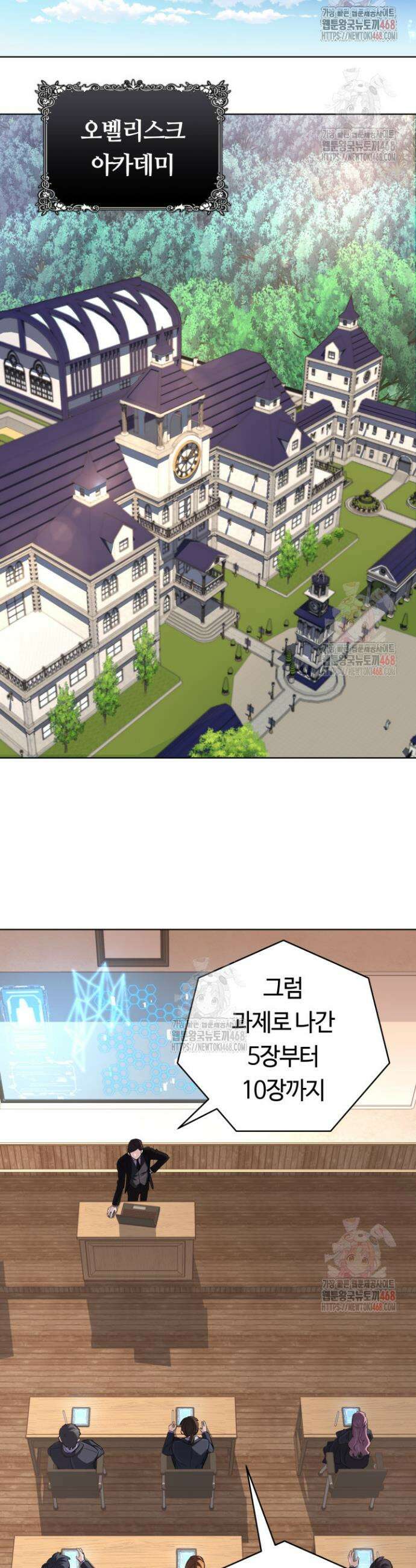 신화 속 대마법사의 재림 49화 3