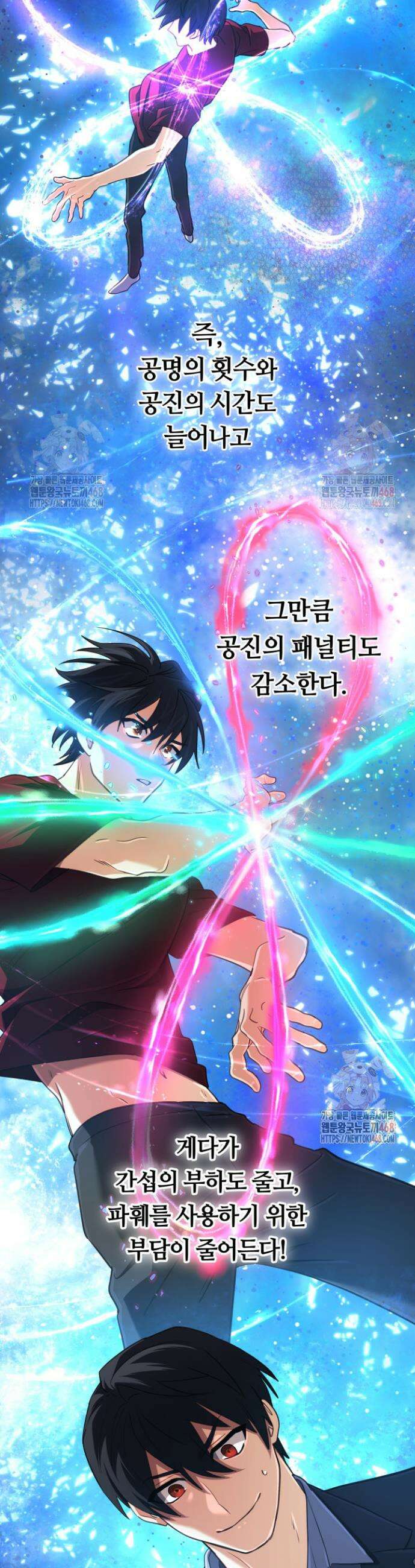 신화 속 대마법사의 재림 49화 10